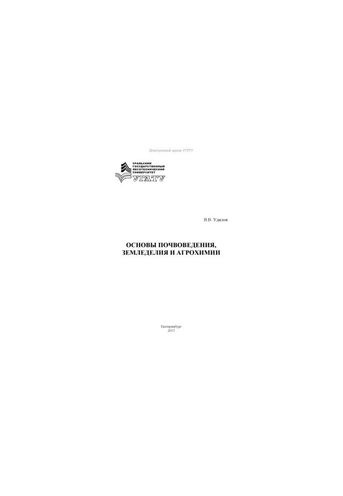 Basics of soil science, agriculture and agrochemistry