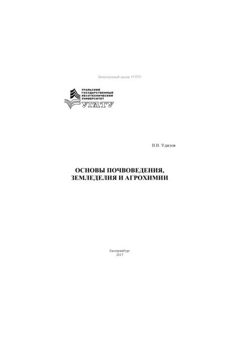 Basics of soil science, agriculture and agrochemistry