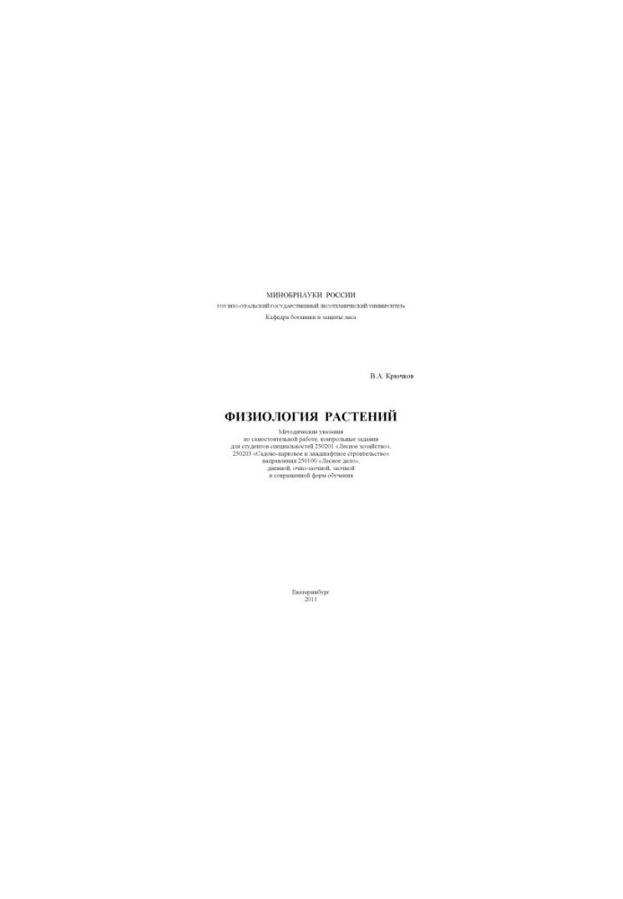 Plant Physiology