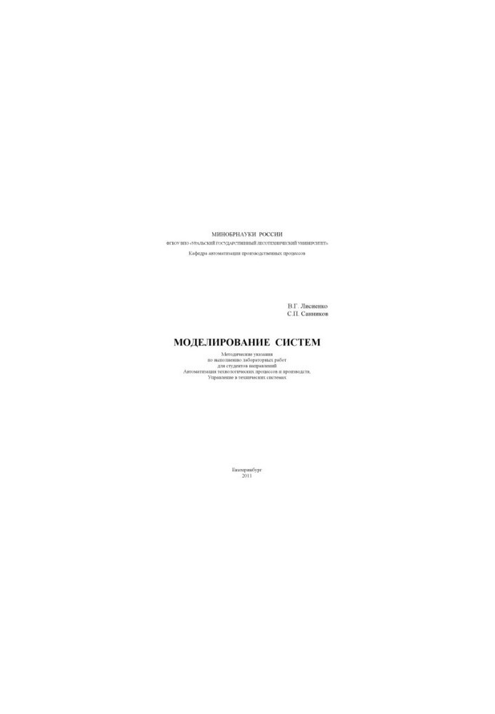 Modeling of systems