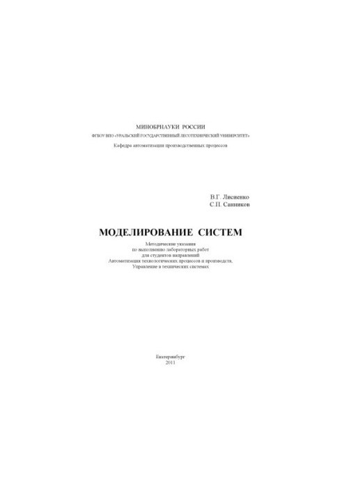 Modeling of systems
