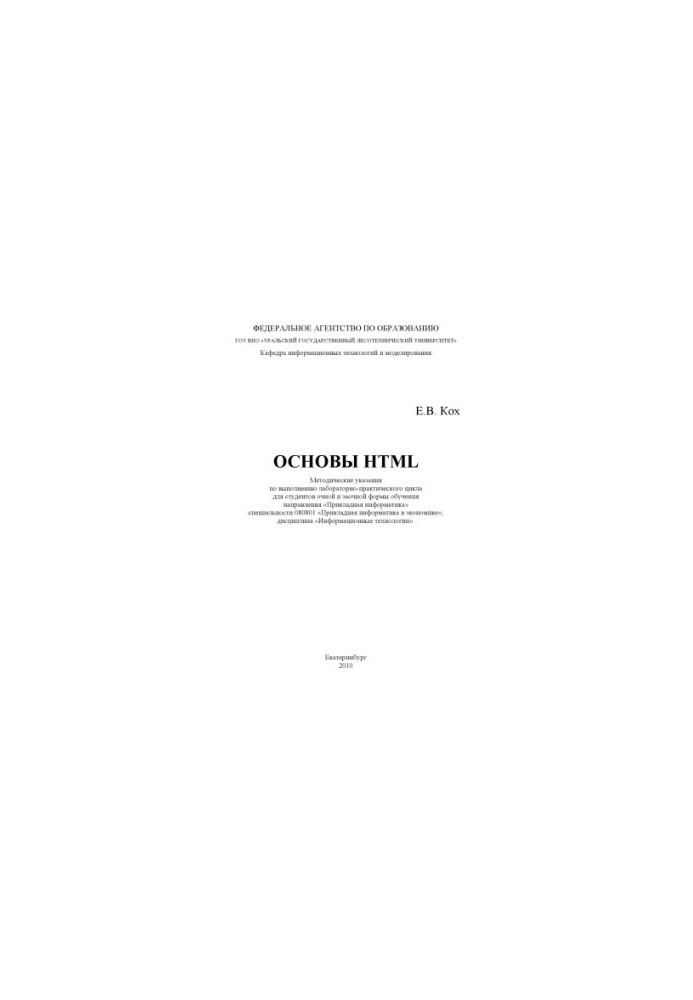 HTML Basics