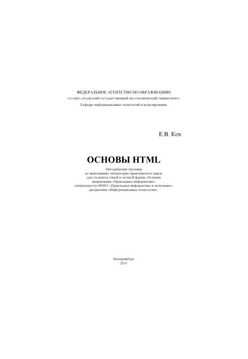 HTML Basics