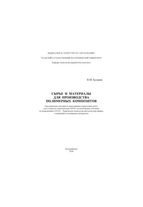 Raw materials and materials for the production of polymer composites