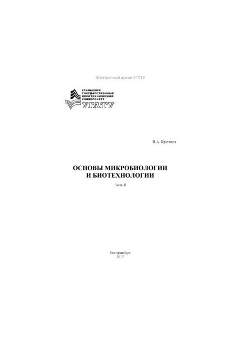 Basics of Microbiology and Biotechnology. Ch. II