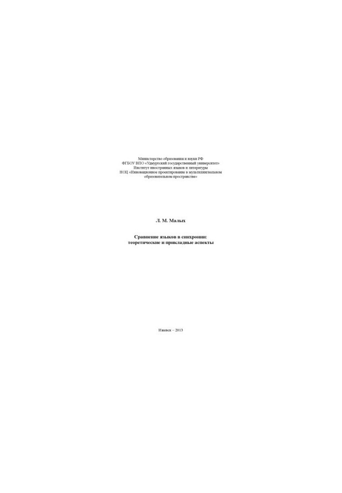 Comparison of Languages in Synchronization: Theoretical and Applied Aspects