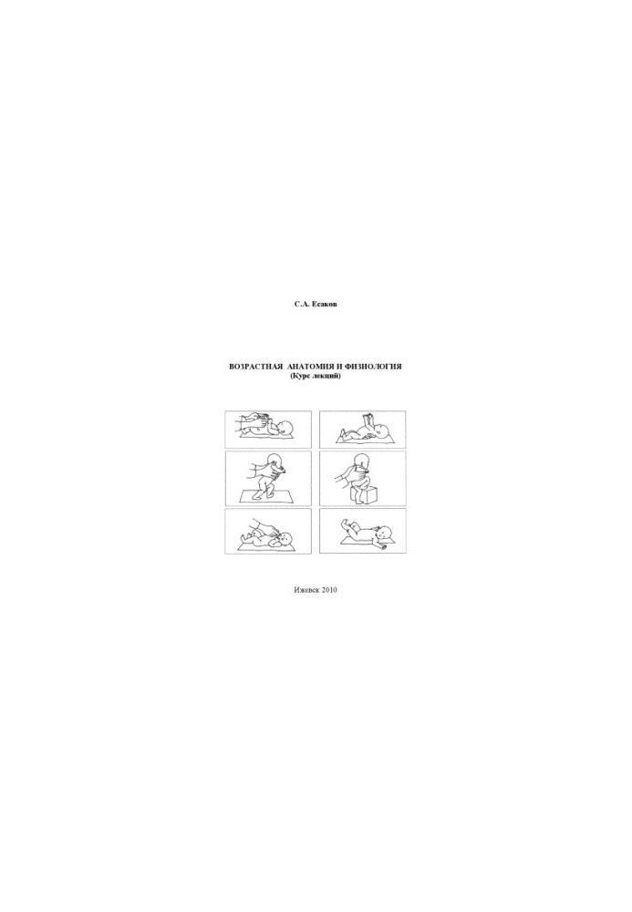 Age anatomy and physiology : course of lectures