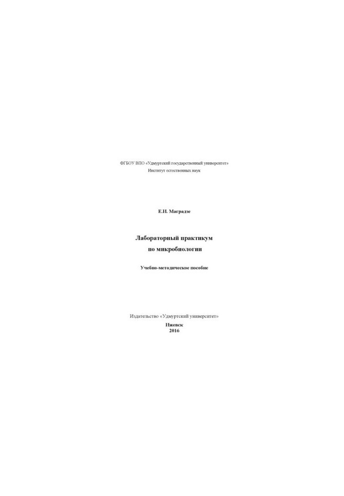 Laboratory workshop on microbiology : educational-methodical manual