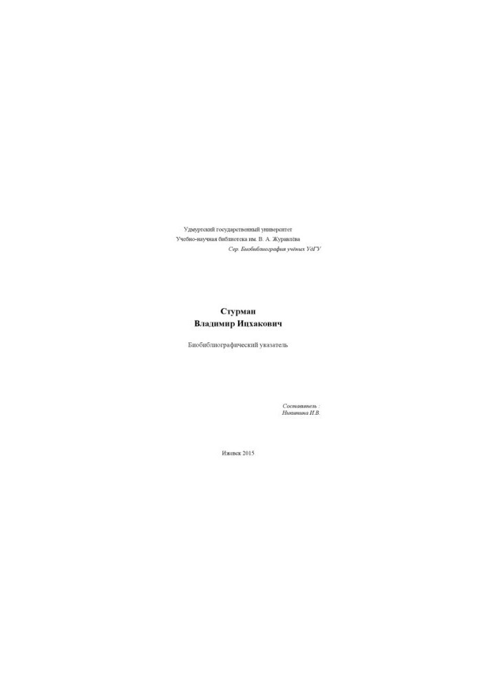 Sturman Vladimir Itzhakovich : to the 60th anniversary of his birth : biobibliographic decree.