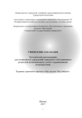 Вчимося писати казки