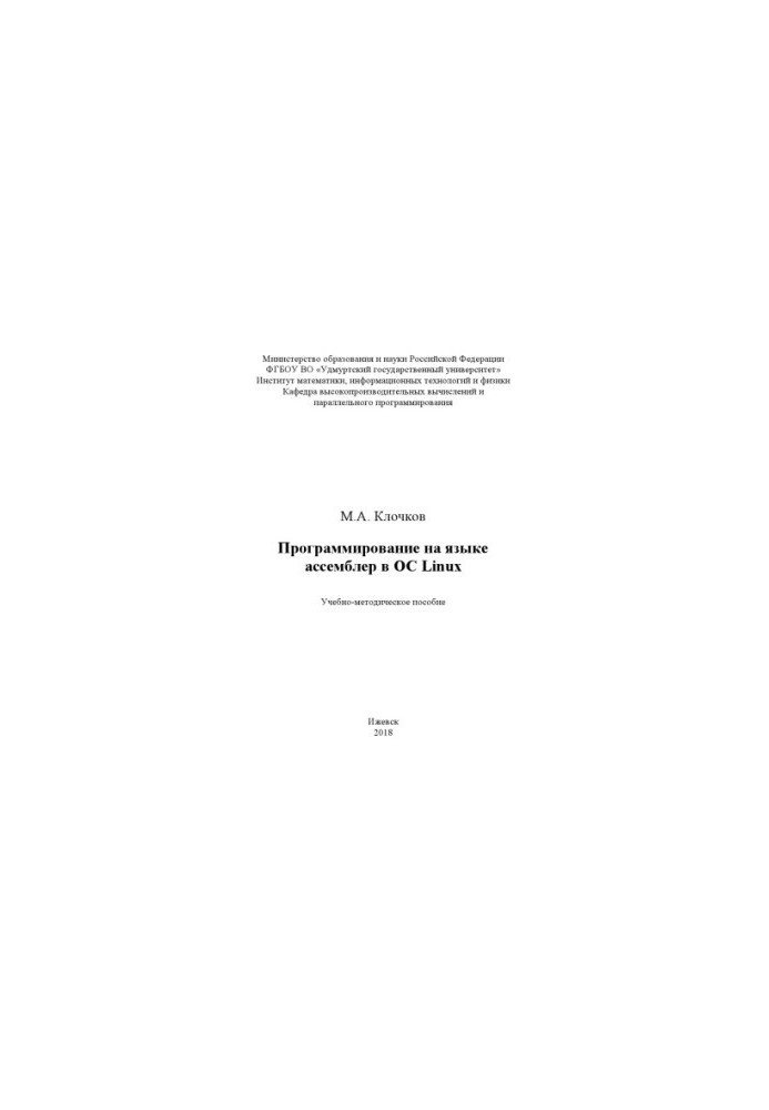 Programming in assembly language in OC Linux