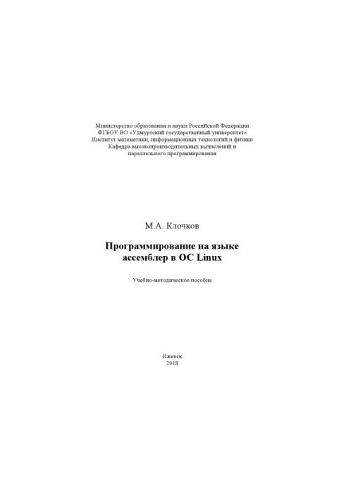 Programming in assembly language in OC Linux