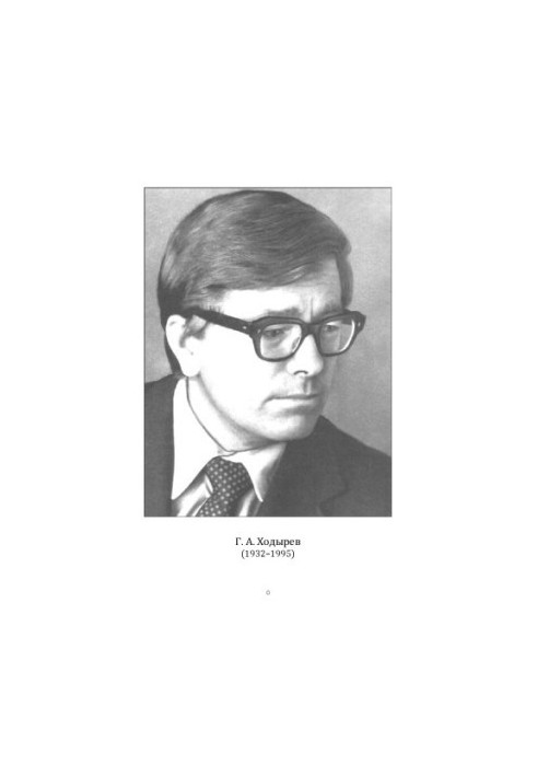 The work of G. A. Khodyrev in criticism and literary criticism : textbook