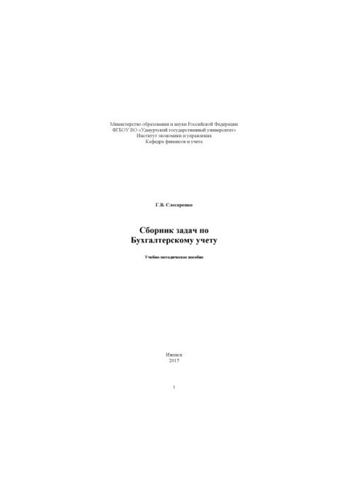 Compendium of Accounting Tasks