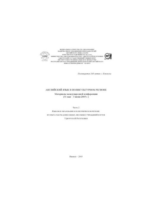 English in a Multi-Cultural Community: Proceedings of the International Conference (May 31 - May 3)