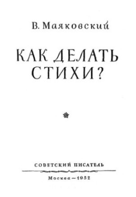 How to make poetry?