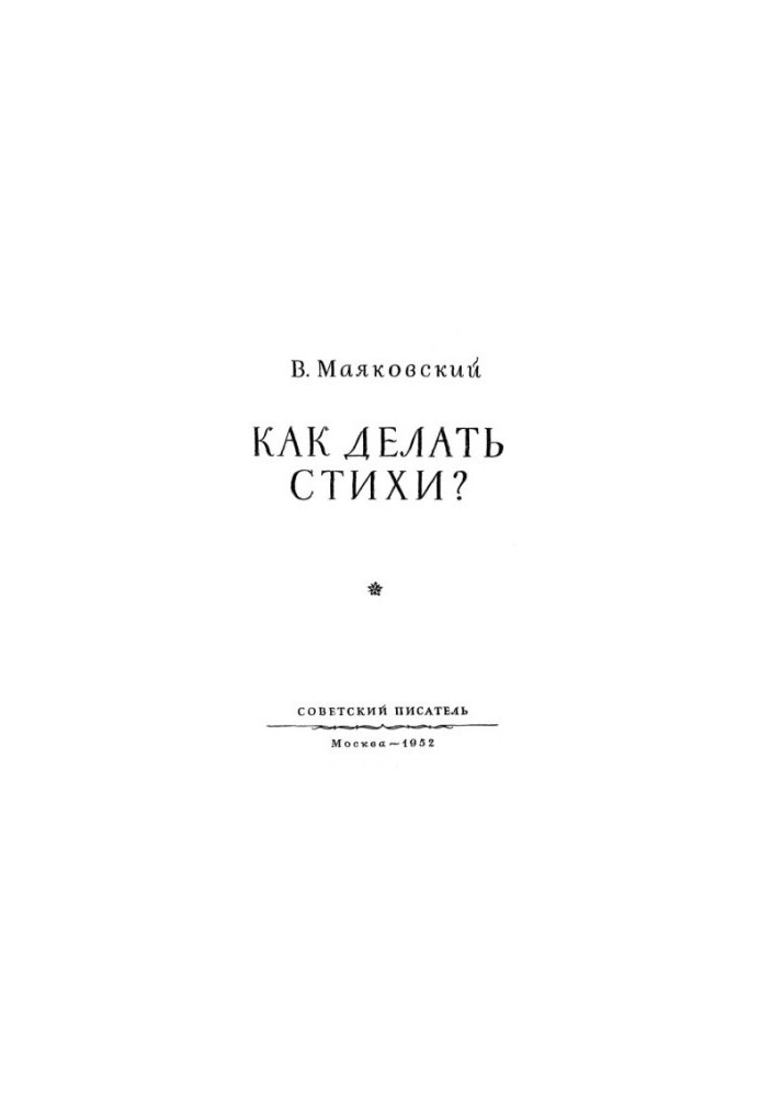 How to make poetry?