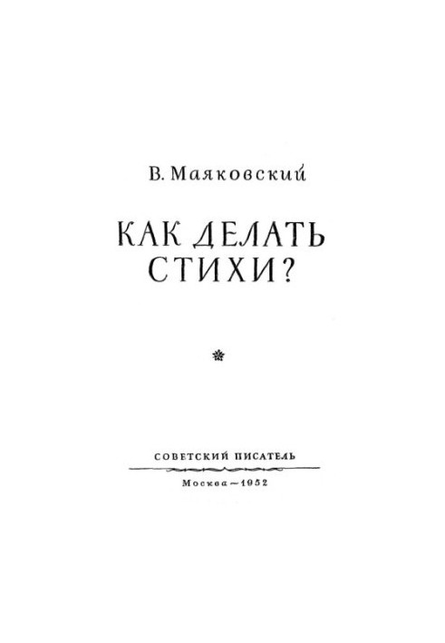 How to make poetry?