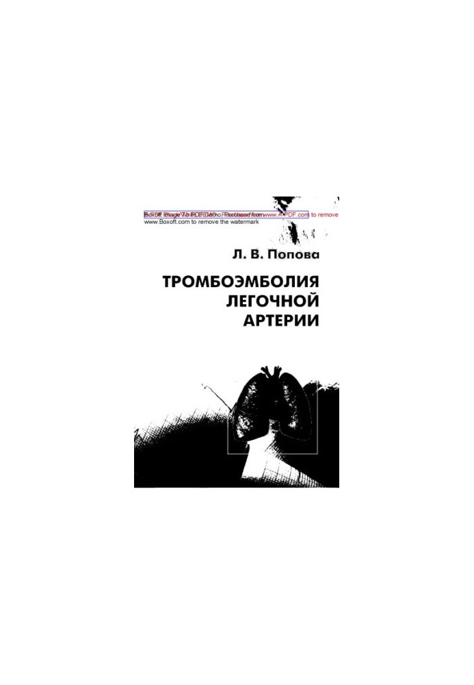 Pulmonary embolism
