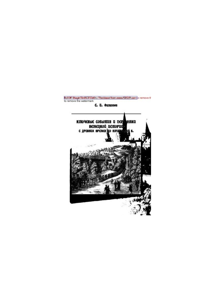 Key events and characters of German history from ancient times to the beginning of the XXI