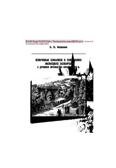 Key events and characters of German history from ancient times to the beginning of the XXI