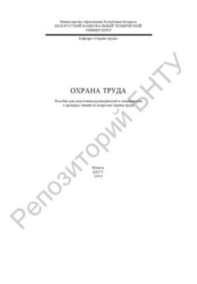 Occupational health