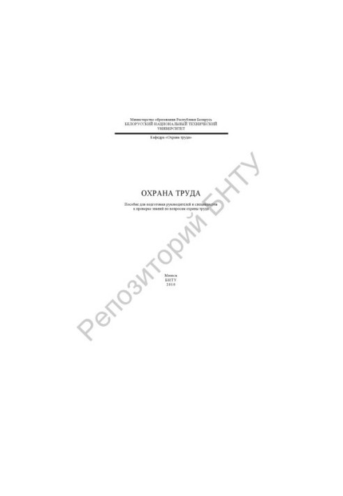Occupational health