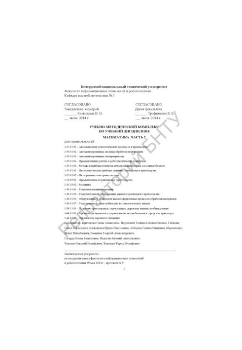 Mathematics. Part 2