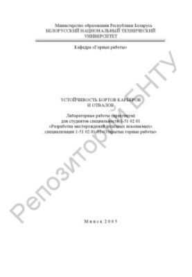 Sustainability of quarries and dumps