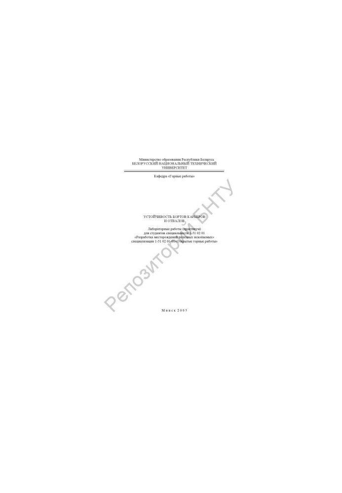Sustainability of quarries and dumps