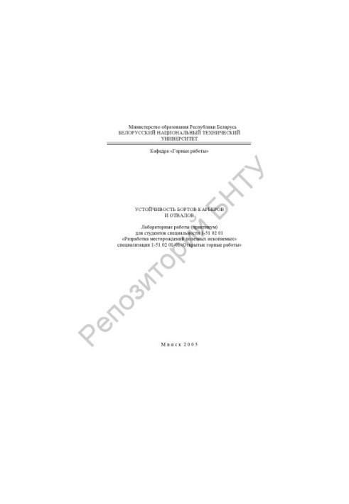 Sustainability of quarries and dumps