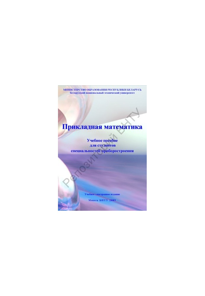 Applied Mathematics