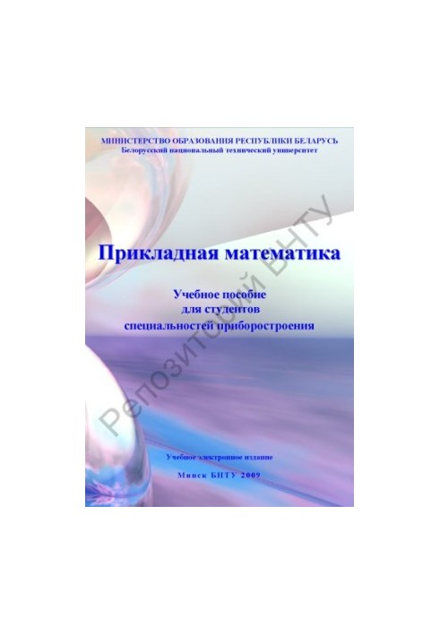 Applied Mathematics