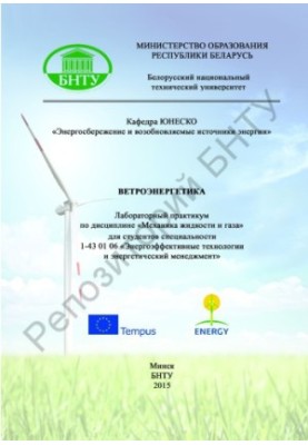 Вітроенергетика
