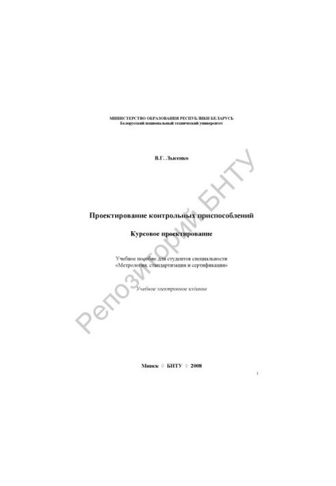 Design of control devices