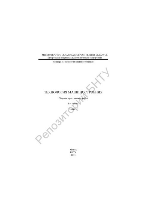 Mechanical engineering technology at 4 h. Ch. 4