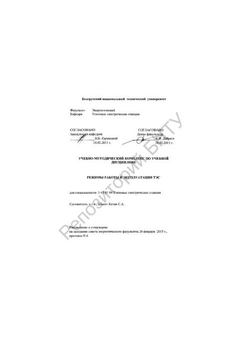 Modes of operation and operation of thermal power plants
