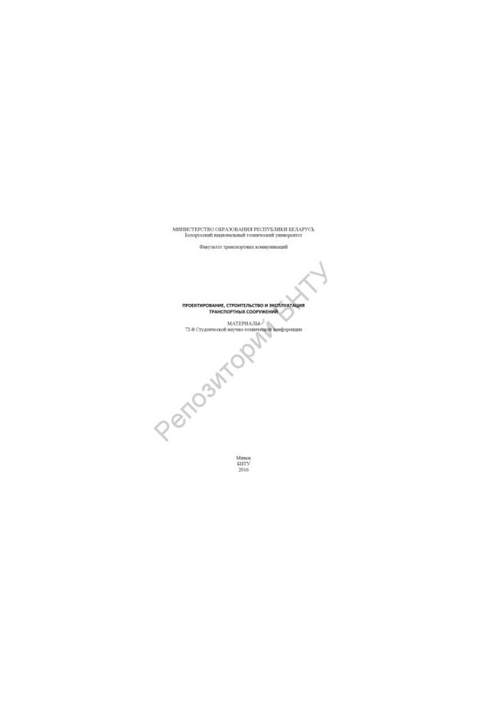Design, construction and operation of transport facilities