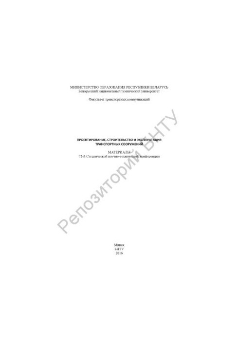 Design, construction and operation of transport facilities