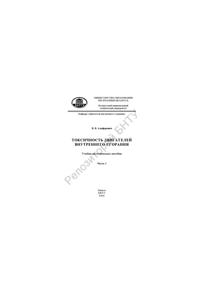Internal combustion engine toxicity: at 2 h. 1 Analysis of exhaust gas composition