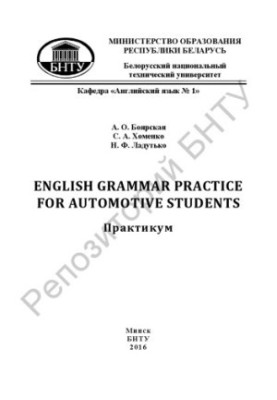 English grammar practice for automotive students