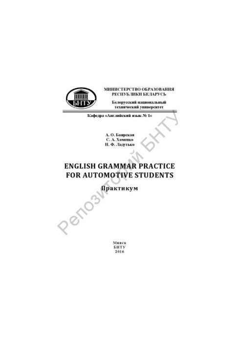 English grammar practice for automotive students