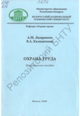 Occupational health