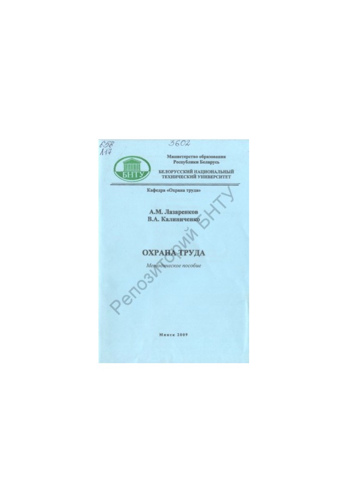 Occupational health