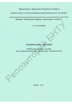 Technical drawing