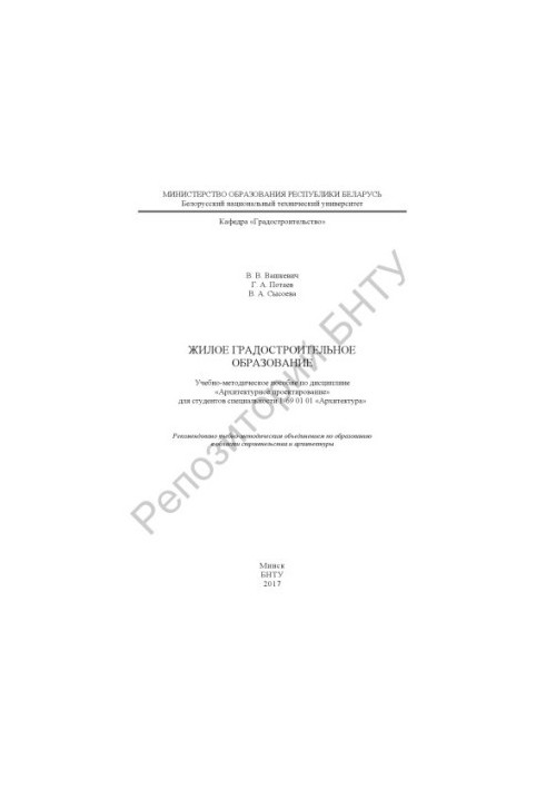 Residential urban education