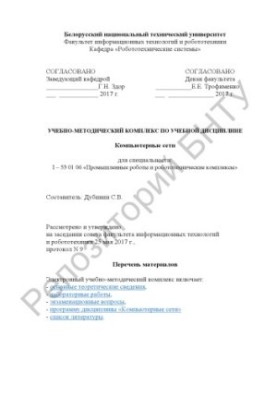 Комп'ютерні мережі