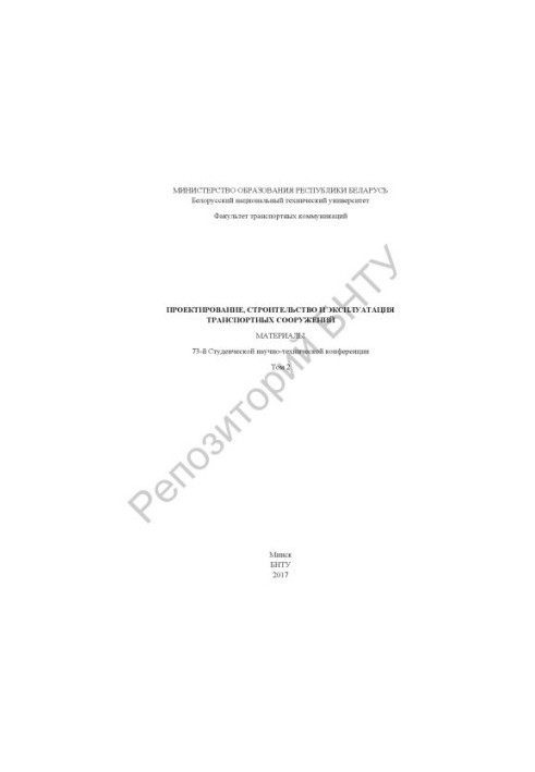 Design, construction and operation of transport facilities.