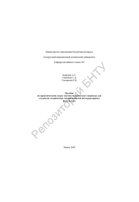 Manual for practical course of scientific and technical translation for students of technical specialties of autotractor faculty