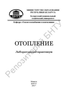 Опалення